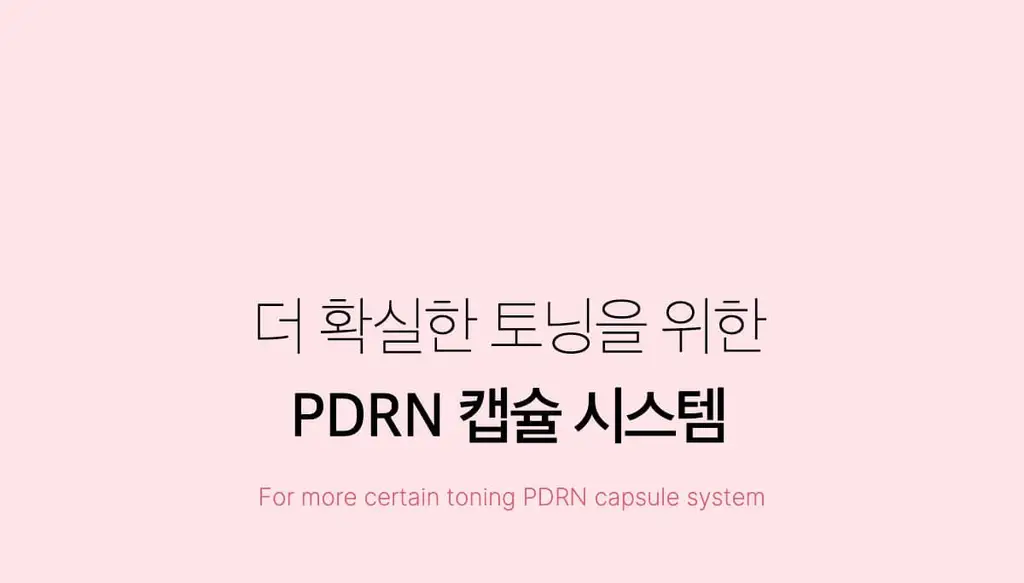 [여배우광채크림] 메디큐브 PDRN 핑크 콜라겐 캡슐크림 55g 기획 (+4.5g*2ea) 상세페이지 13